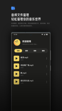 Tunepro音樂剪輯截圖