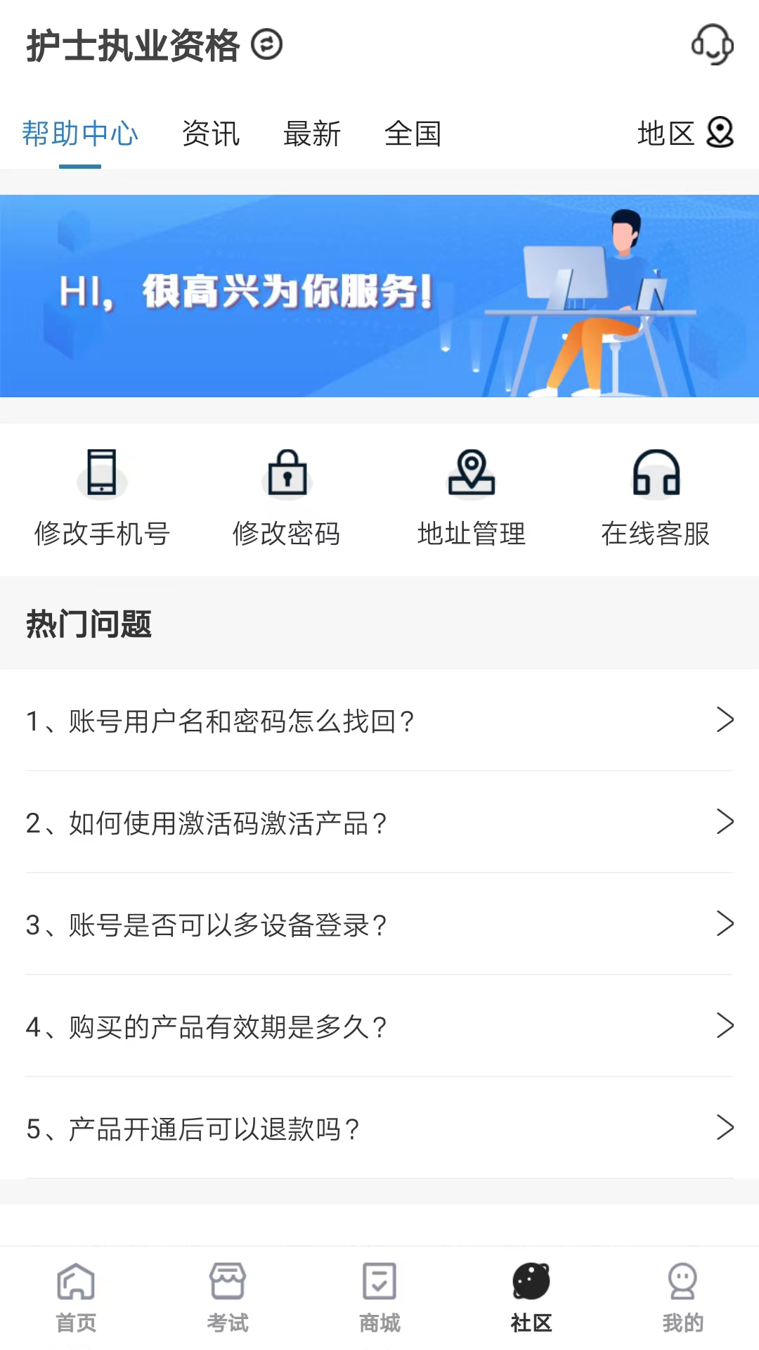 羿过教育v1.2.2截图2