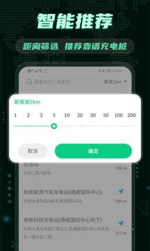 e充電截圖