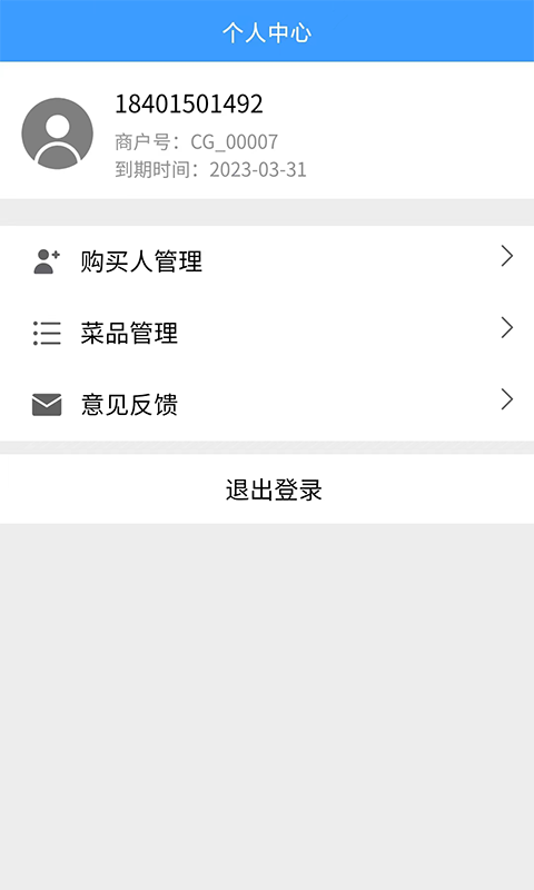 菜狗記賬截圖預(yù)覽