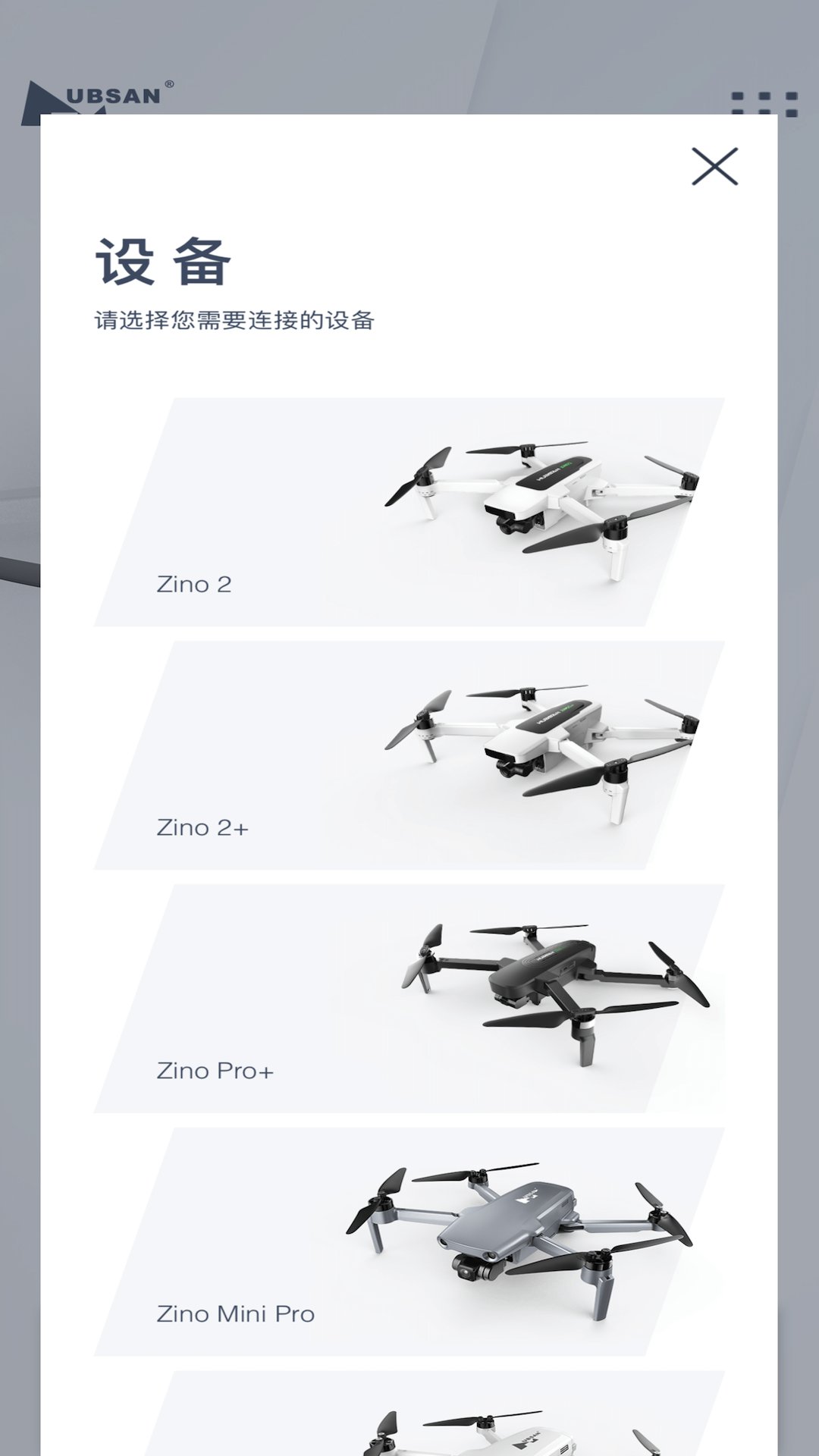 X-Hubsan 2v2.8.1截图1