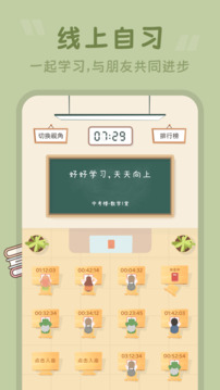 番茄時(shí)鐘截圖