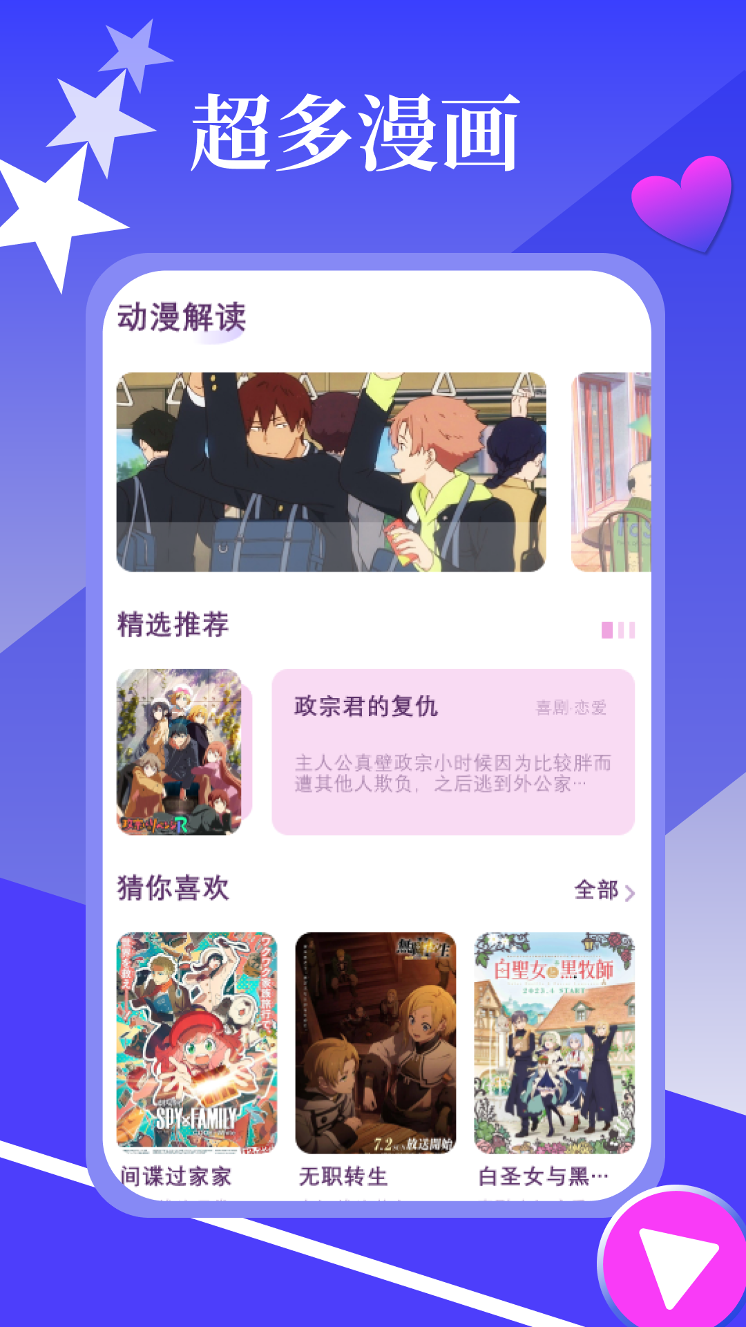 漫画园v1.1截图4