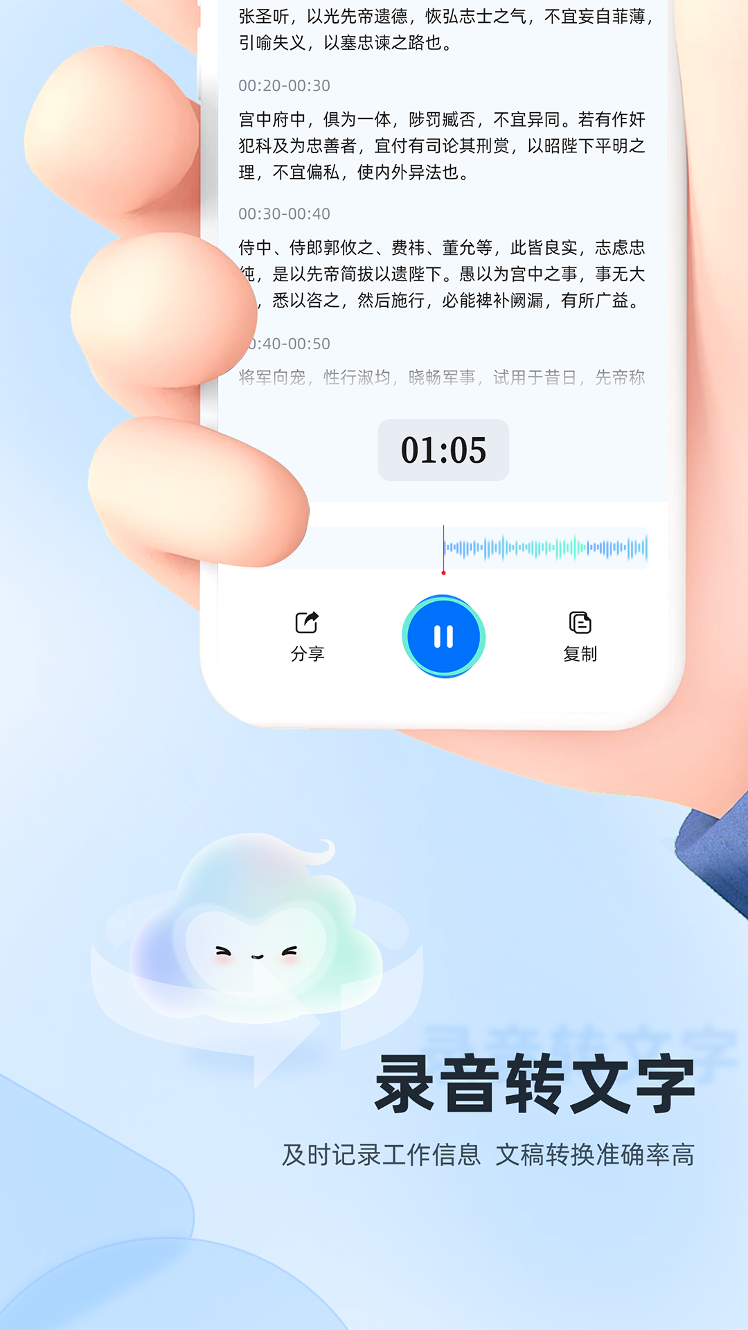 录音转换大师v2.0.2截图4