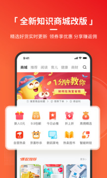 火把知識(shí)截圖