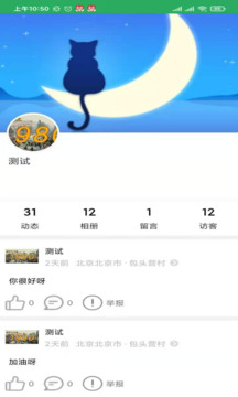 俺們村兒截圖