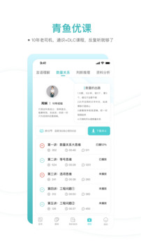 青魚未來截圖