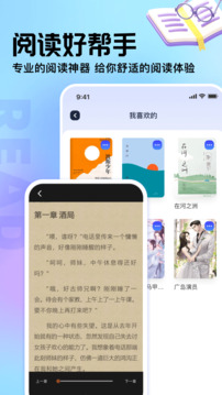 御書屋截圖