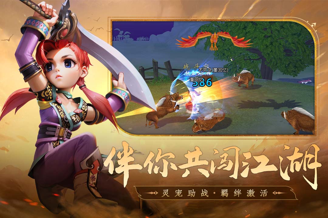 全民江湖截圖預(yù)覽