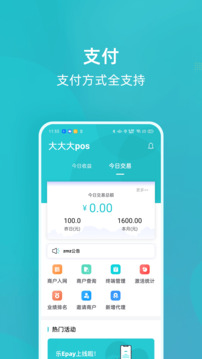 樂Epay截圖