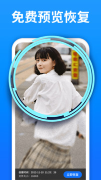 極速數(shù)據(jù)恢復(fù)截圖