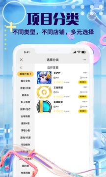萌仆噠截圖