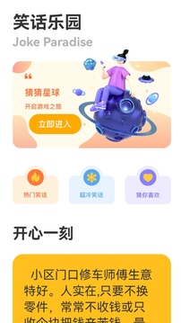 2332樂(lè)園截圖