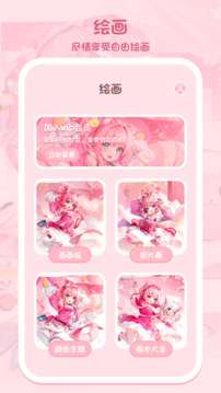 調(diào)色大師截圖