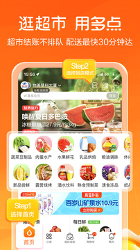多點截圖