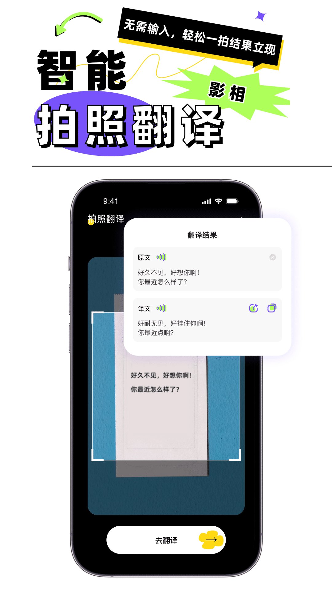 粤语翻译器v1.0.0截图3