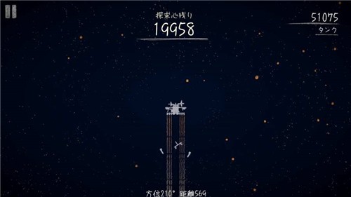 宇宙旅程截图5