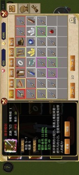 降龍獵手截圖