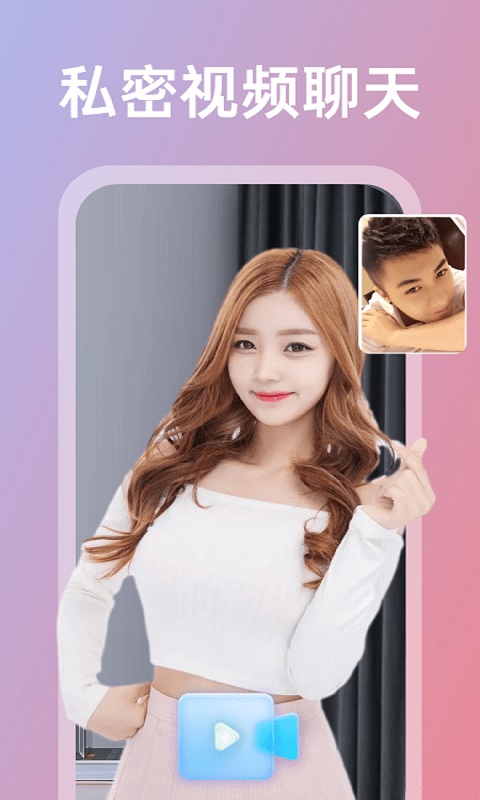 享聊截圖預(yù)覽