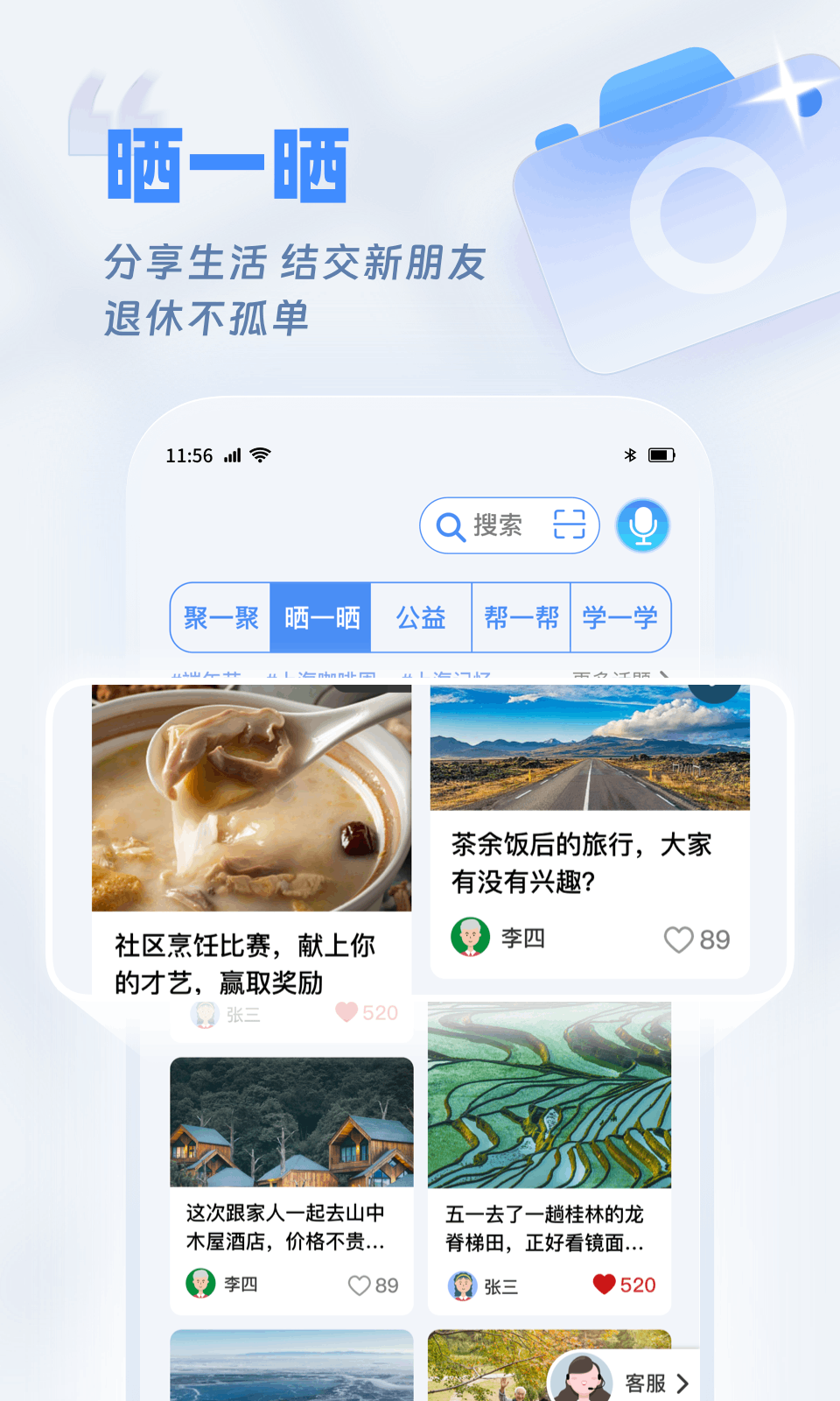 欢乐友道v1.0.0截图3