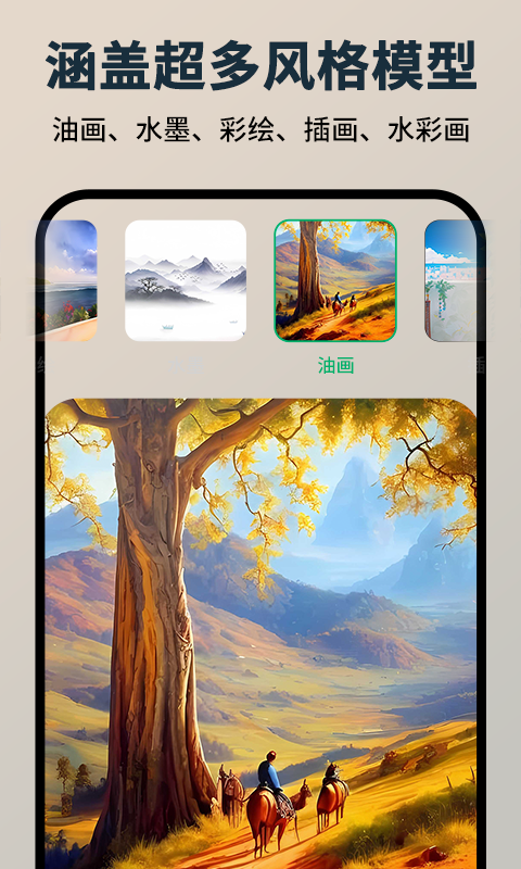 图趣AIv1.0.56截图1