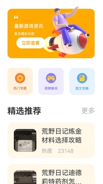 2332樂(lè)園截圖