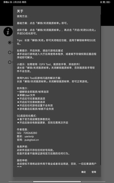 PUBG Tool截圖