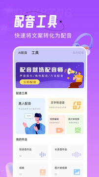 配音師截圖