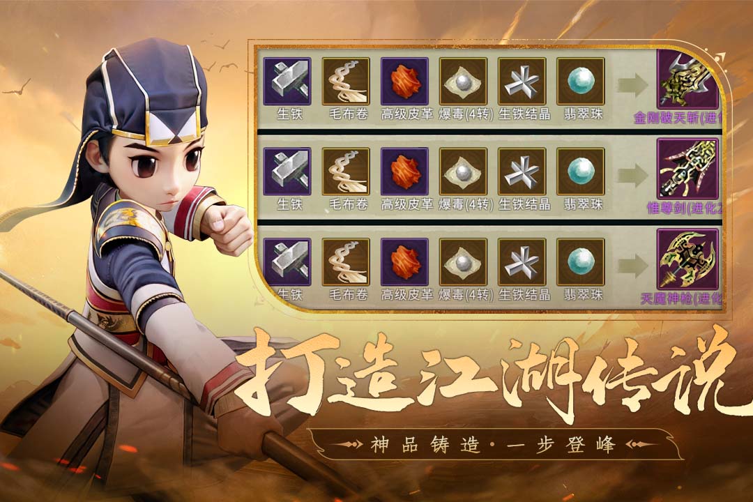 全民江湖截圖預(yù)覽