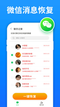 極速數(shù)據(jù)恢復(fù)截圖