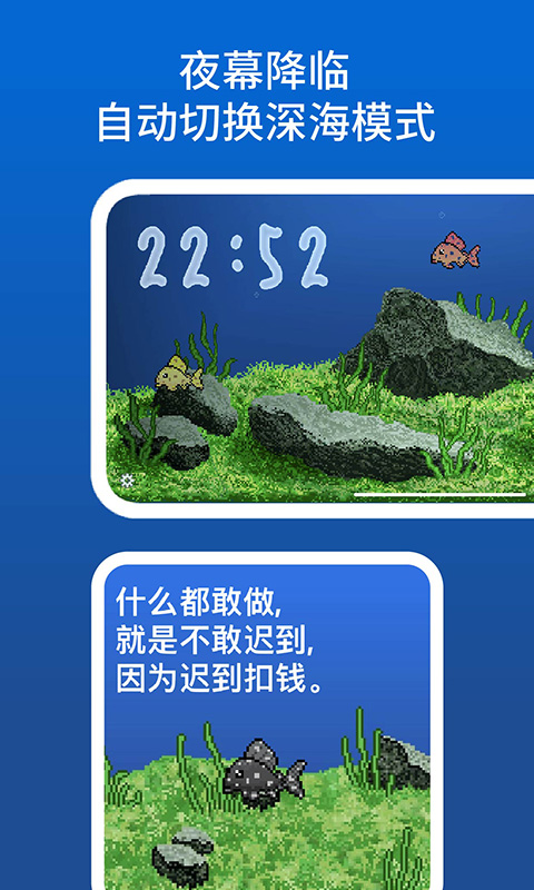 EasyFish摸鱼截图4