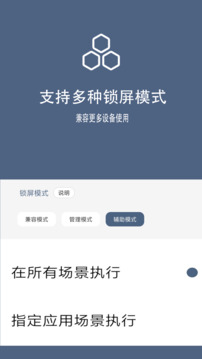 引力鎖屏截圖