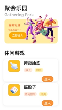 2332樂(lè)園截圖