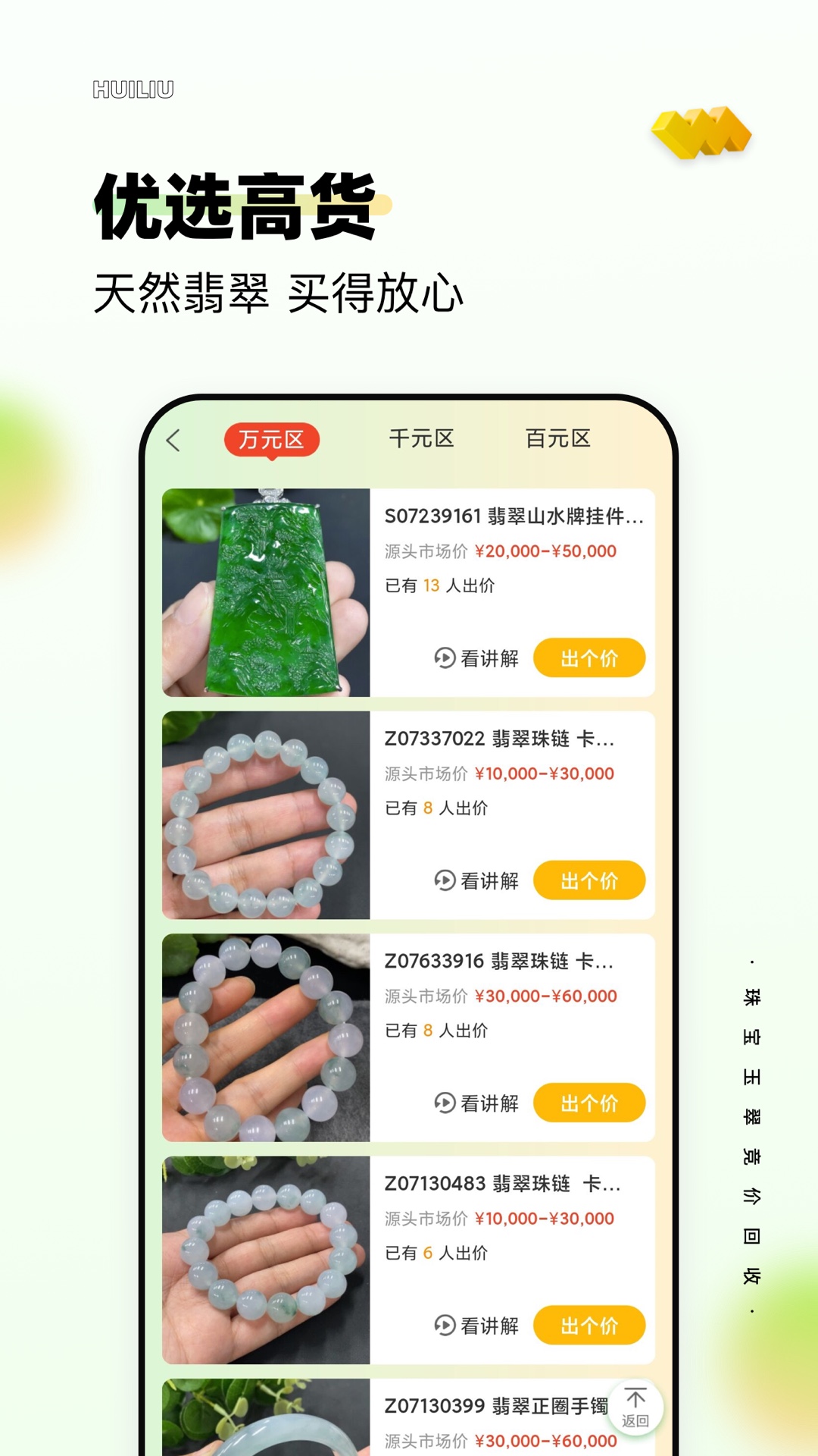 回流v4.0.11截图4