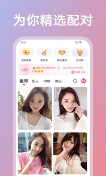 享聊截圖
