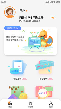 樹魚英語截圖