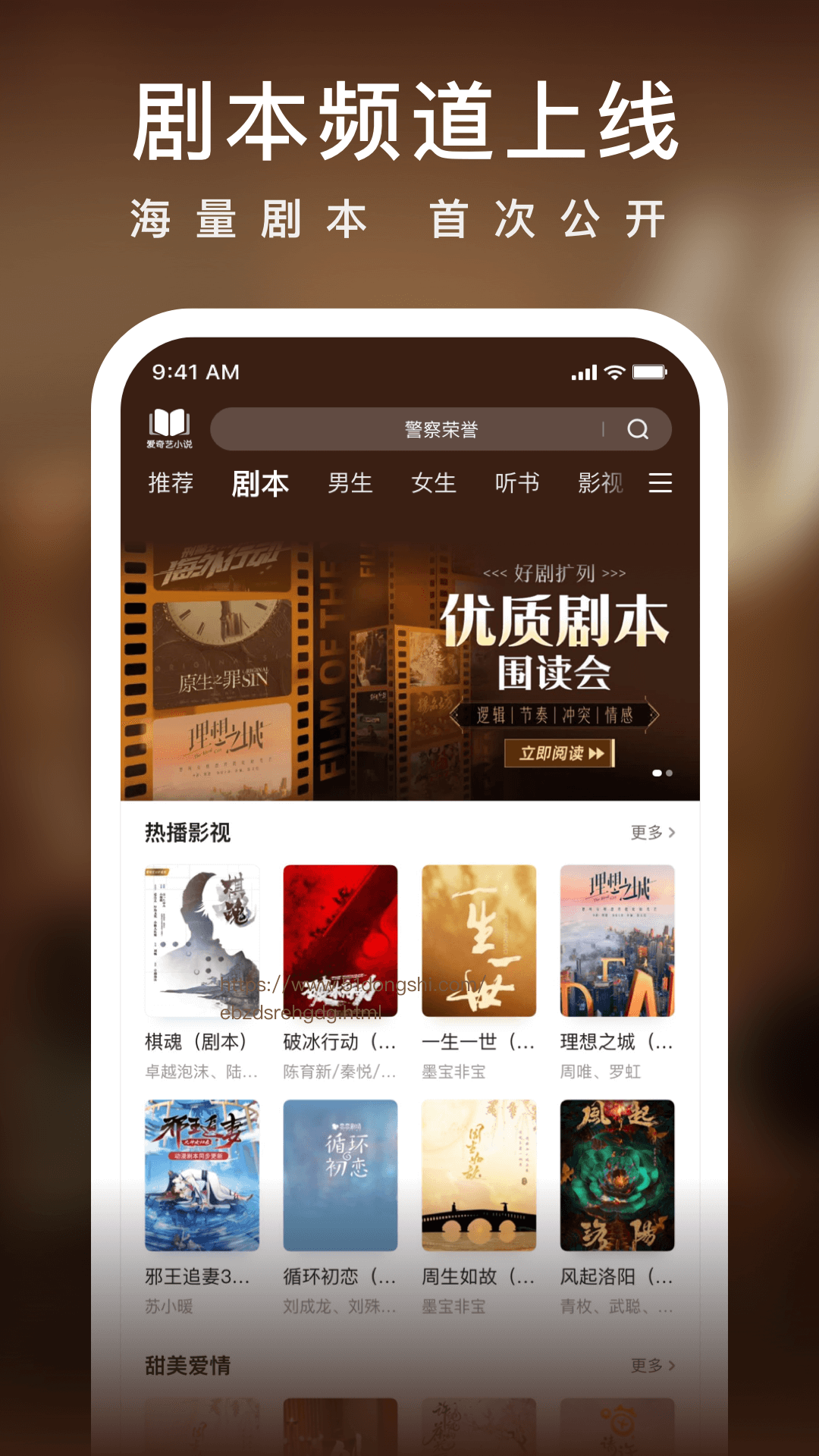 爱奇艺小说v6.8.1截图5