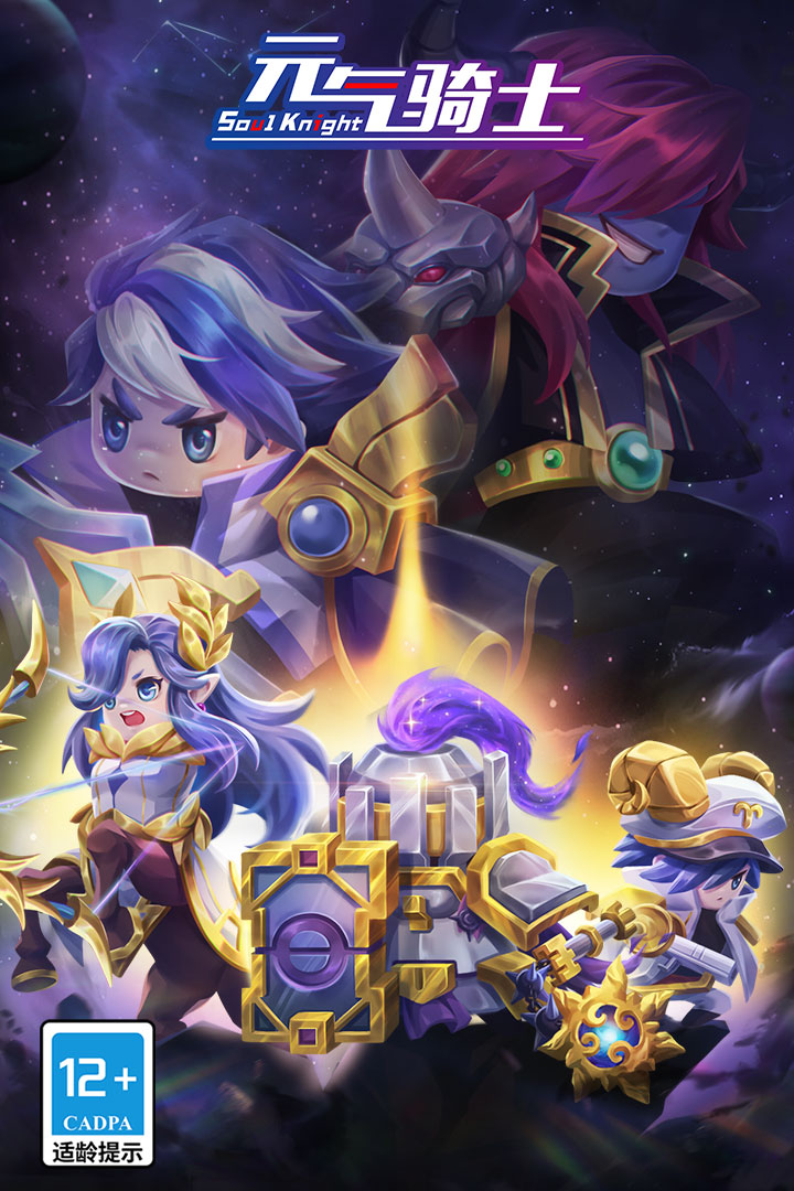 元氣騎士截圖預(yù)覽