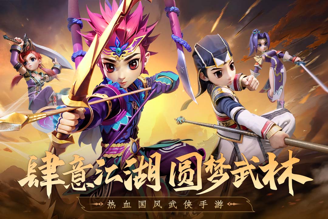 全民江湖截圖預(yù)覽