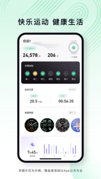 樂動健康生活截圖