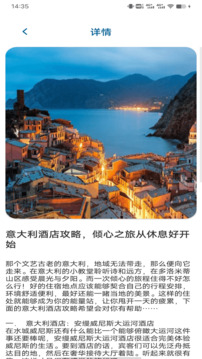 意大利語翻譯截圖
