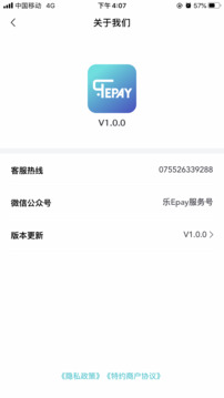 樂Epay截圖