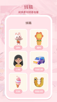 調(diào)色大師截圖