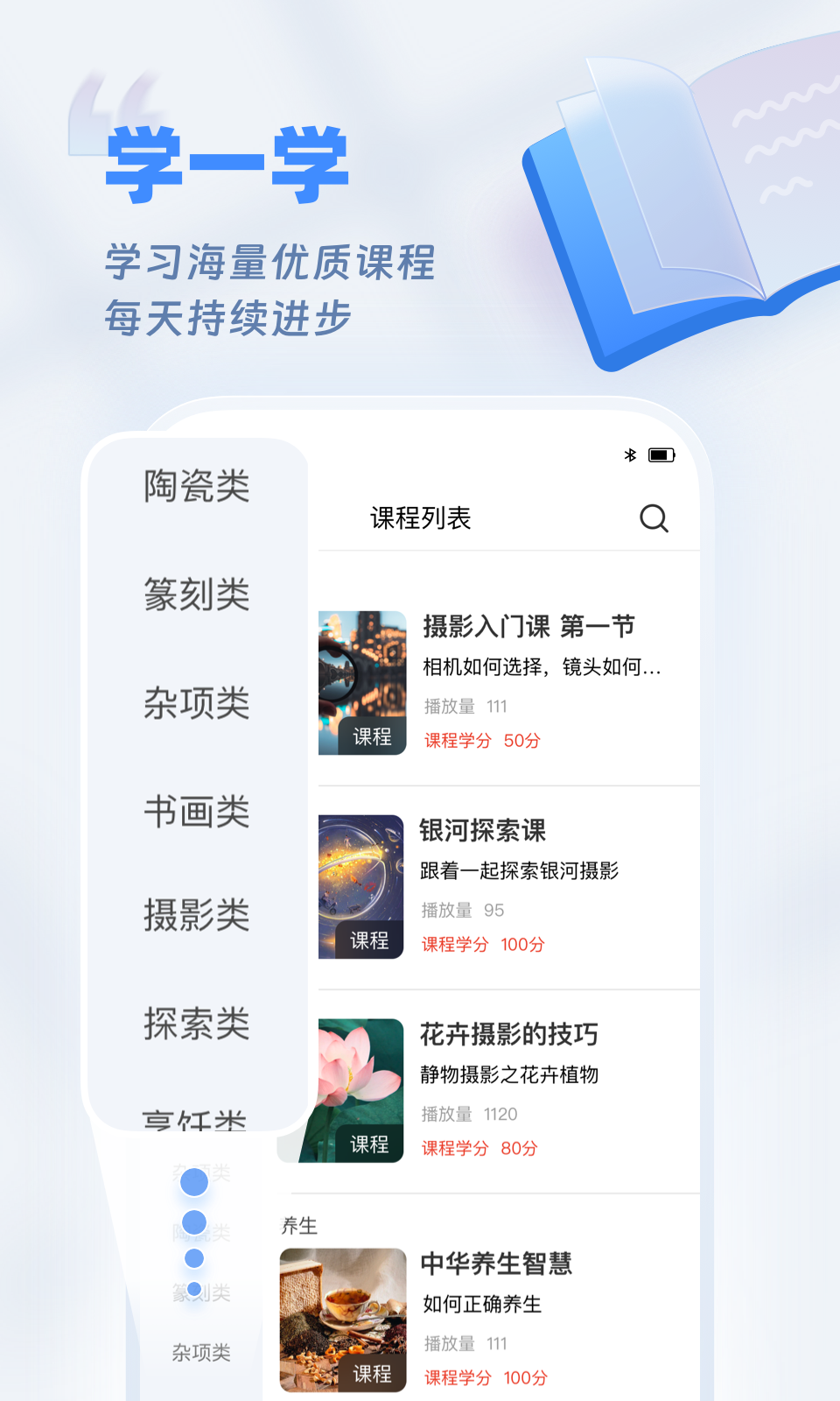 欢乐友道v1.0.0截图2