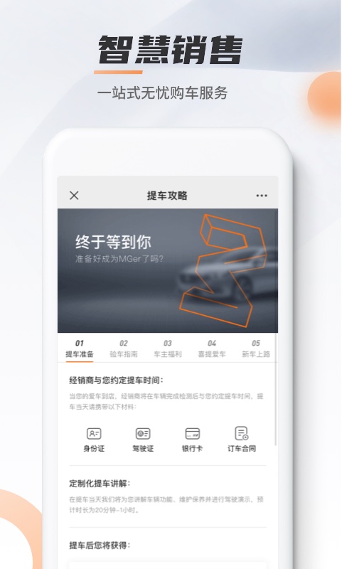 MG Livev1.6.22截图1