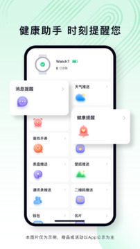 樂動健康生活截圖