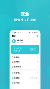 樂Epay截圖