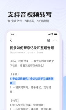 悅錄截圖