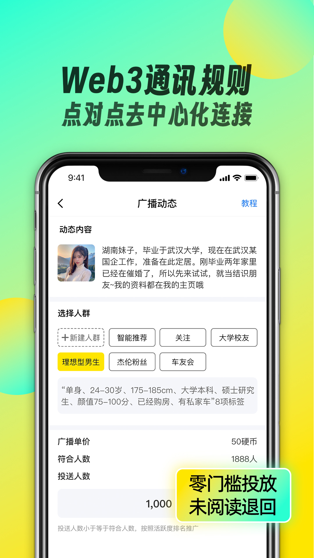 如尔v3.0.7截图1