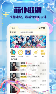 萌仆噠截圖